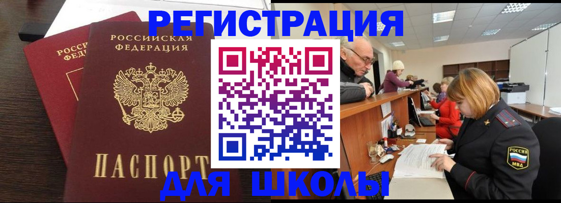 прописка законно в Знаменске