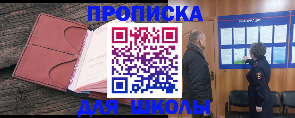 временная регистрация для всех в Знаменске